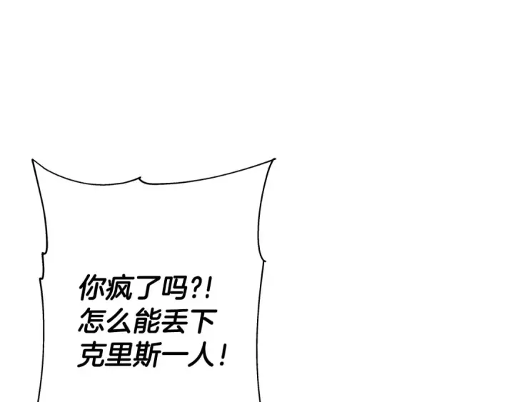 《从士兵到君主》第93话 呐喊图15