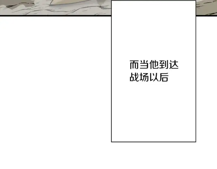 《从士兵到君主》第93话 呐喊图150