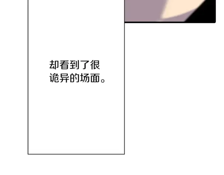 《从士兵到君主》第93话 呐喊图154