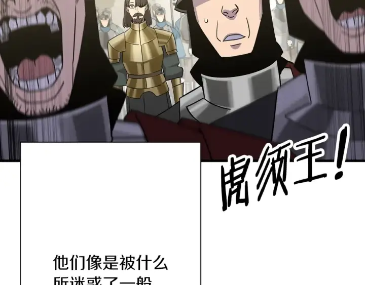 《从士兵到君主》第93话 呐喊图157