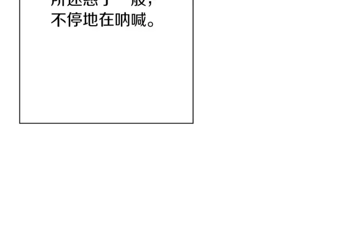 《从士兵到君主》第93话 呐喊图158