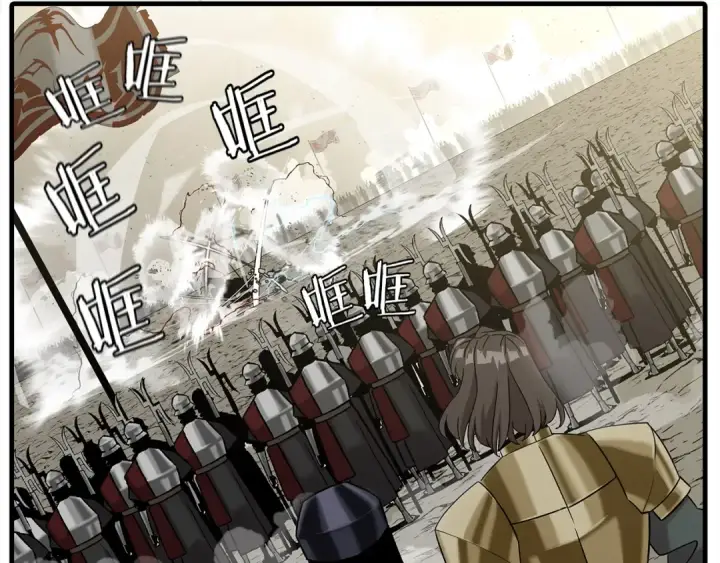 《从士兵到君主》第93话 呐喊图161