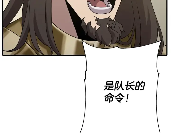 《从士兵到君主》第93话 呐喊图17