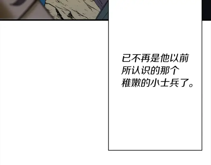 《从士兵到君主》第93话 呐喊图173
