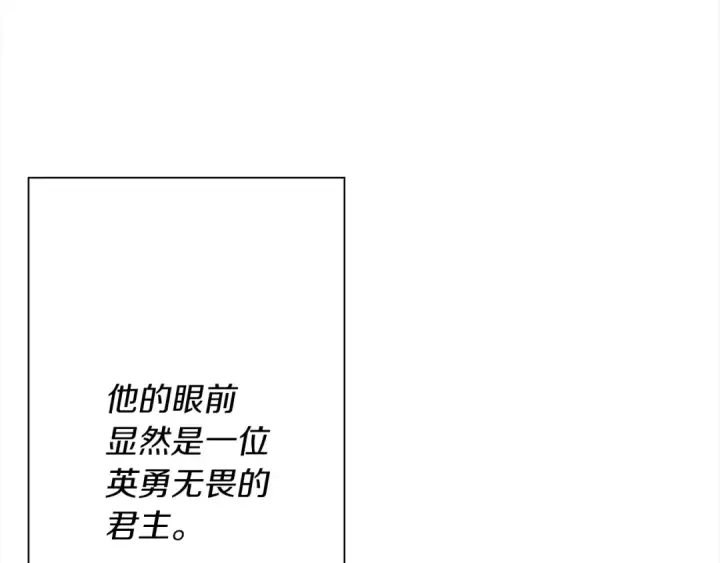 《从士兵到君主》第93话 呐喊图174