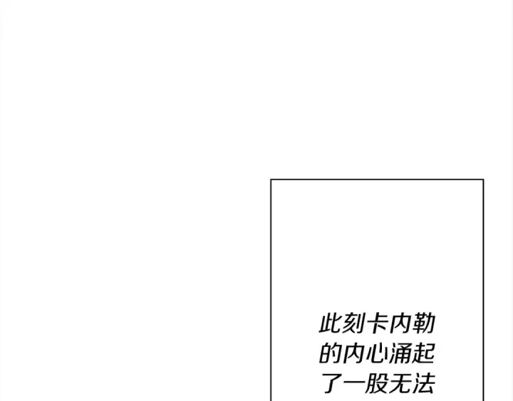 《从士兵到君主》第93话 呐喊图177