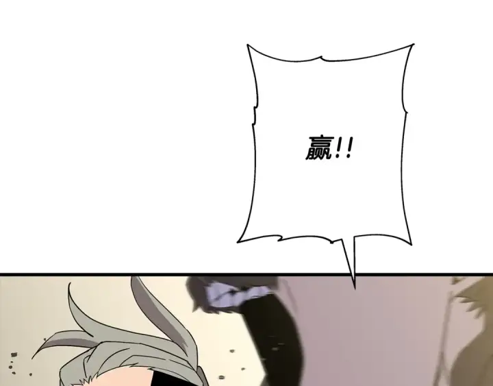《从士兵到君主》第93话 呐喊图185