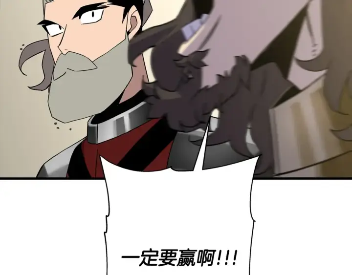 《从士兵到君主》第93话 呐喊图186