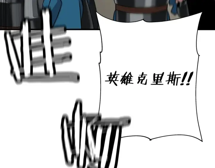 《从士兵到君主》第93话 呐喊图203