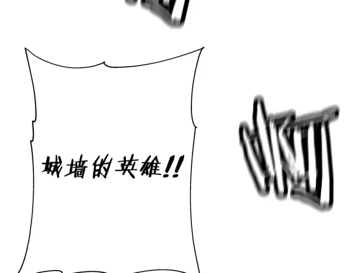 《从士兵到君主》第93话 呐喊图204