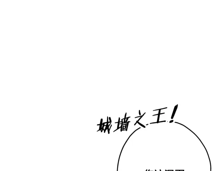 《从士兵到君主》第93话 呐喊图206