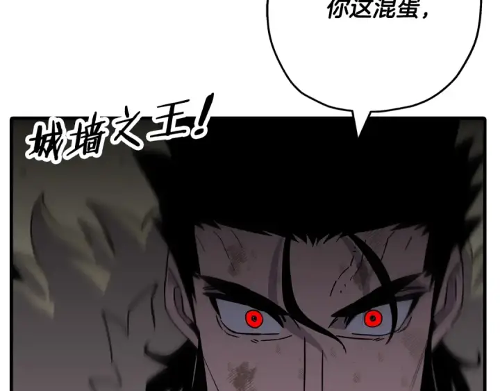 《从士兵到君主》第93话 呐喊图207