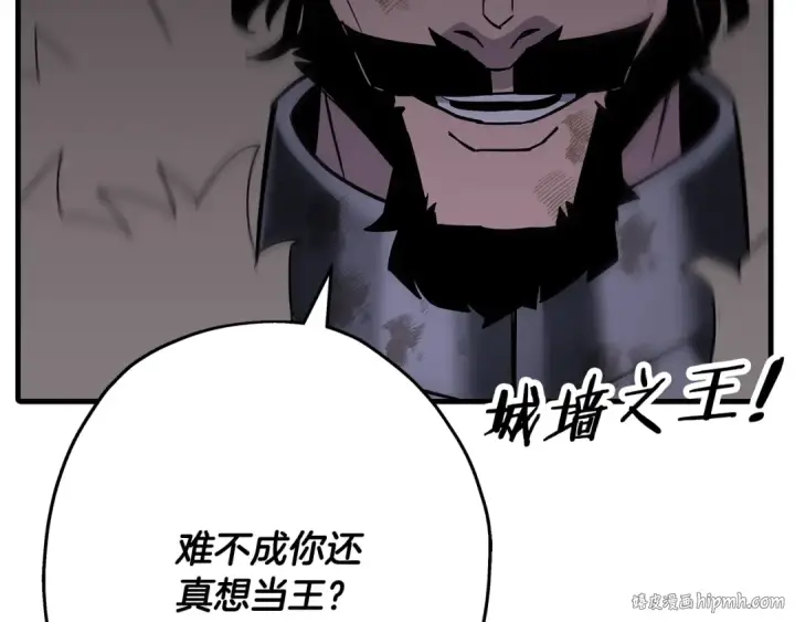 《从士兵到君主》第93话 呐喊图208
