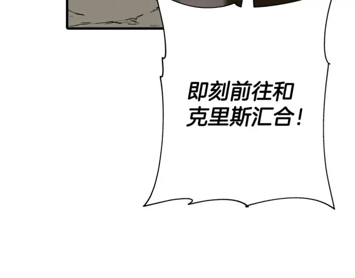《从士兵到君主》第93话 呐喊图22