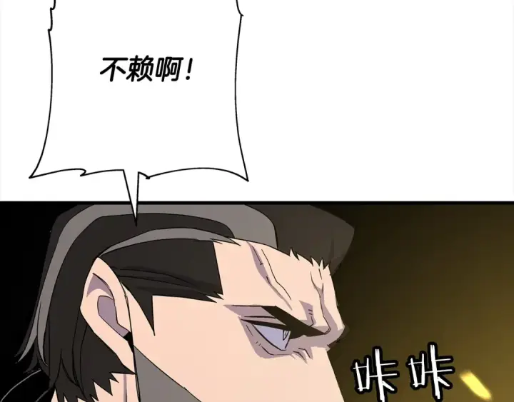 《从士兵到君主》第93话 呐喊图31