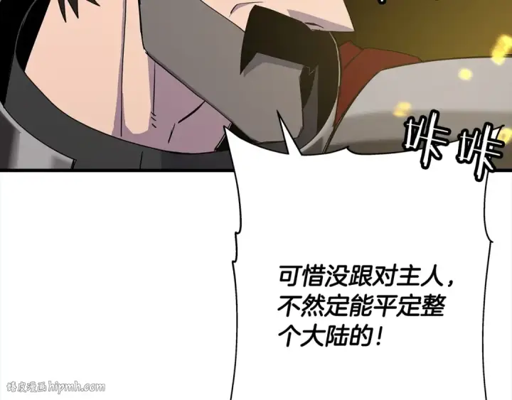 《从士兵到君主》第93话 呐喊图32