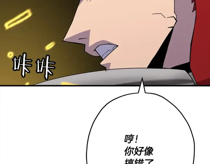 《从士兵到君主》第93话 呐喊图35