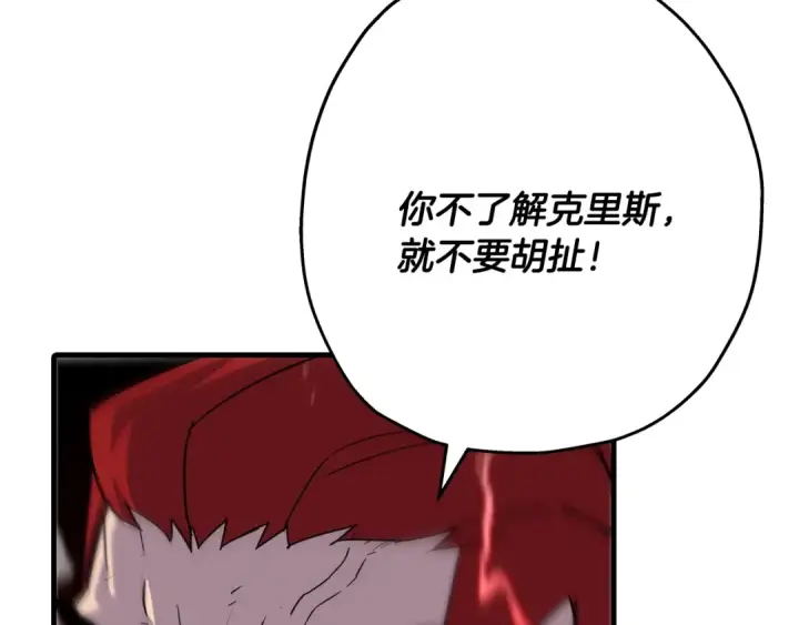 《从士兵到君主》第93话 呐喊图41
