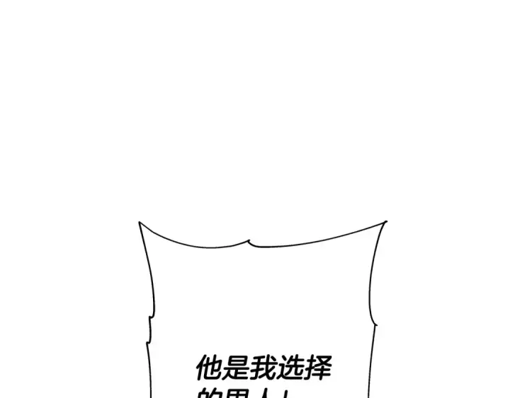 《从士兵到君主》第93话 呐喊图44