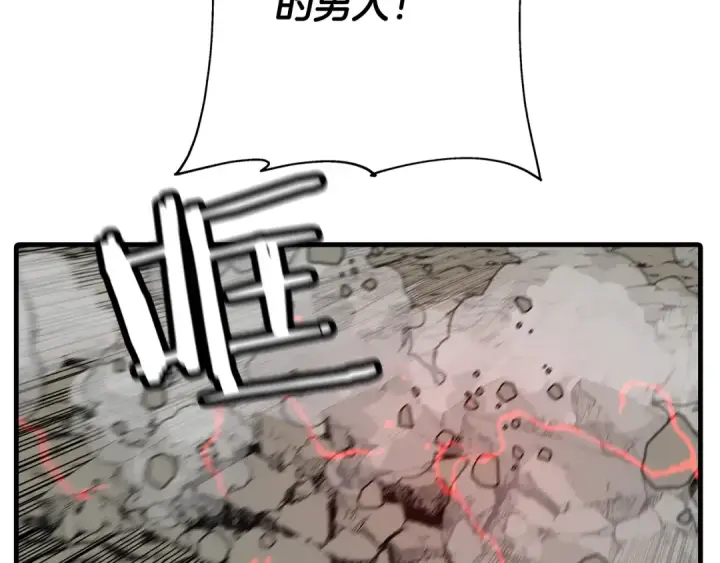 《从士兵到君主》第93话 呐喊图45