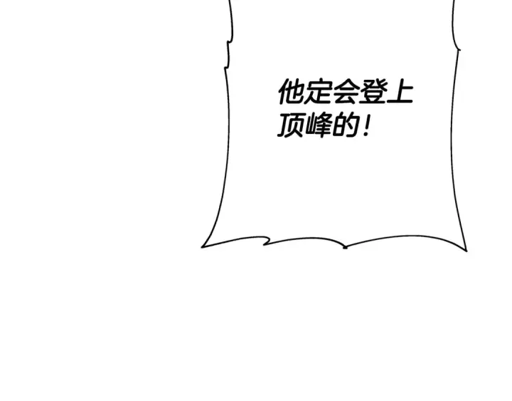 《从士兵到君主》第93话 呐喊图55