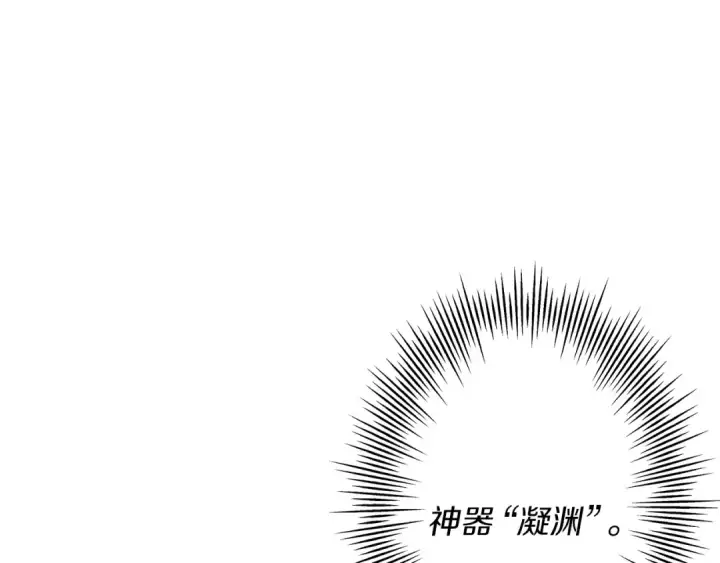 《从士兵到君主》第93话 呐喊图62