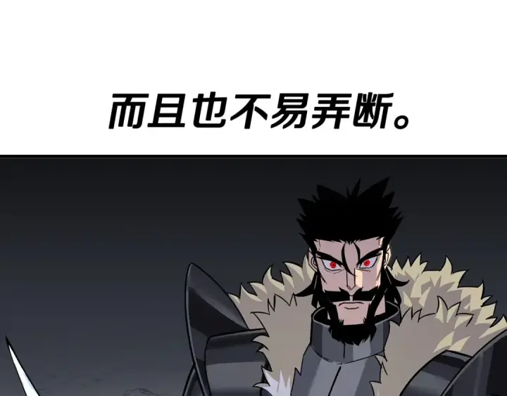《从士兵到君主》第93话 呐喊图66