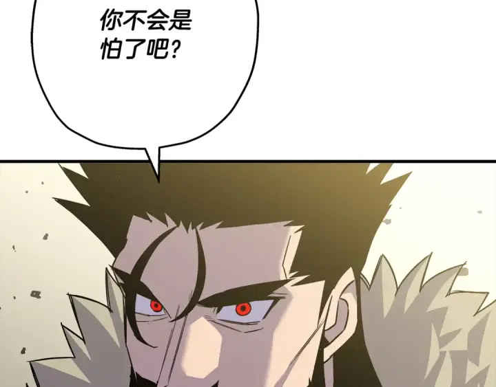 《从士兵到君主》第93话 呐喊图70