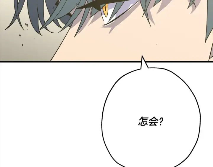《从士兵到君主》第93话 呐喊图74