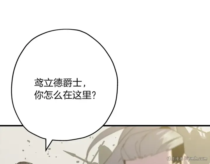 《从士兵到君主》第93话 呐喊图8