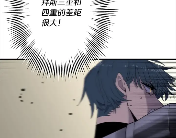《从士兵到君主》第93话 呐喊图87