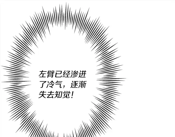 《从士兵到君主》第93话 呐喊图99