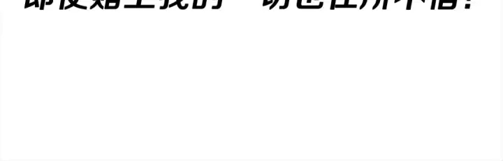 《从士兵到君主》第94话 炸裂战场的一击图101