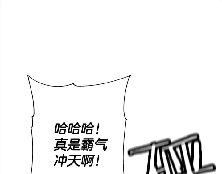 《从士兵到君主》第94话 炸裂战场的一击图11