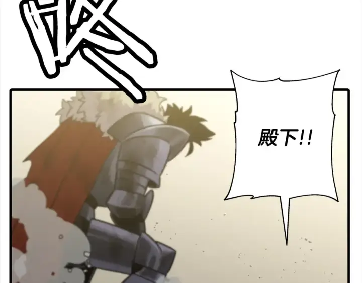 《从士兵到君主》第94话 炸裂战场的一击图121