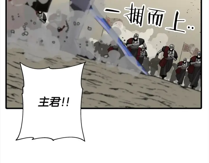 《从士兵到君主》第94话 炸裂战场的一击图122