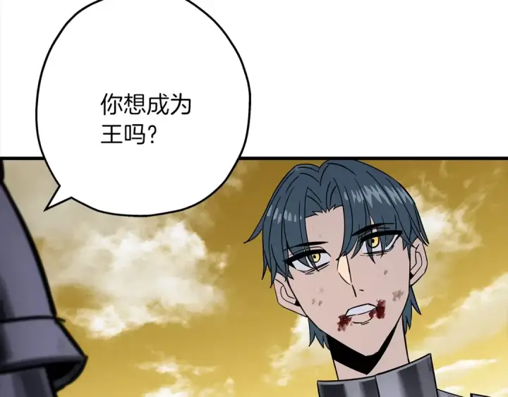 《从士兵到君主》第94话 炸裂战场的一击图132