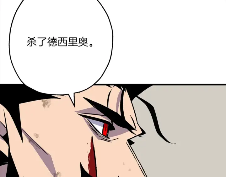 《从士兵到君主》第94话 炸裂战场的一击图137