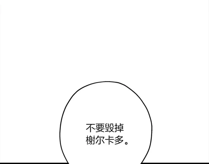 《从士兵到君主》第94话 炸裂战场的一击图140
