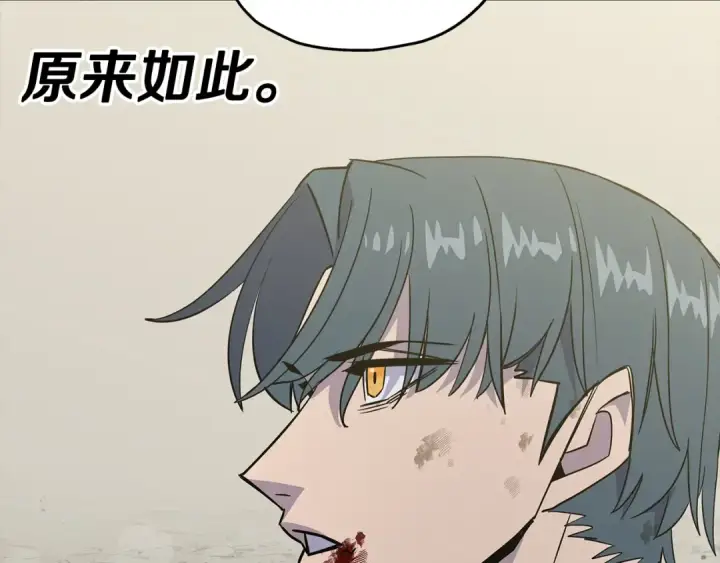 《从士兵到君主》第94话 炸裂战场的一击图141