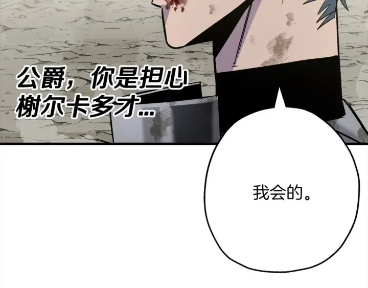《从士兵到君主》第94话 炸裂战场的一击图142
