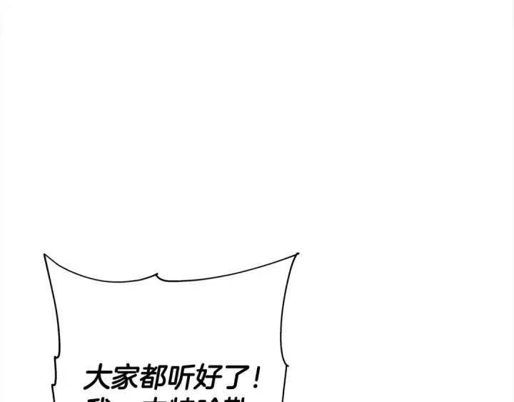 《从士兵到君主》第94话 炸裂战场的一击图143