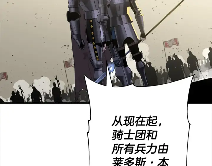 《从士兵到君主》第94话 炸裂战场的一击图145