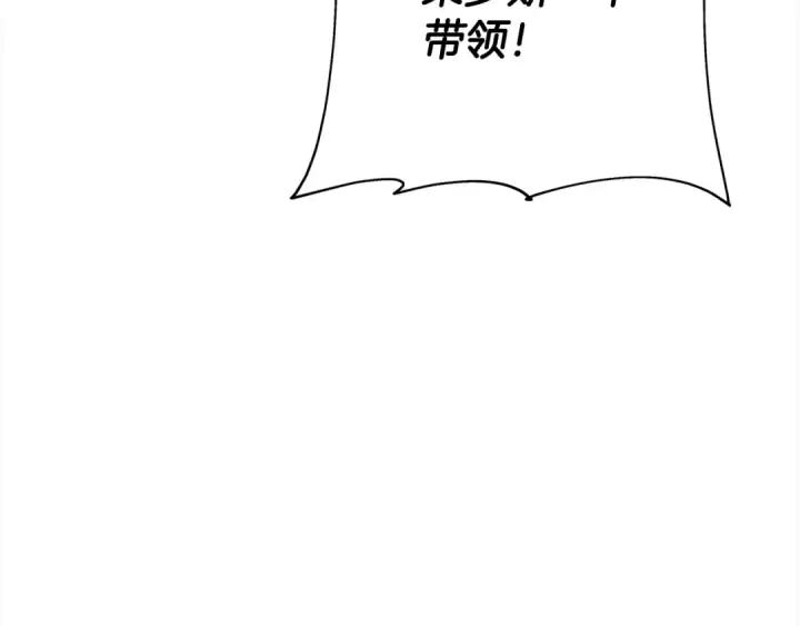 《从士兵到君主》第94话 炸裂战场的一击图146