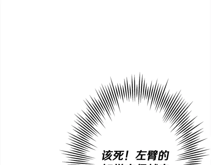 《从士兵到君主》第94话 炸裂战场的一击图15