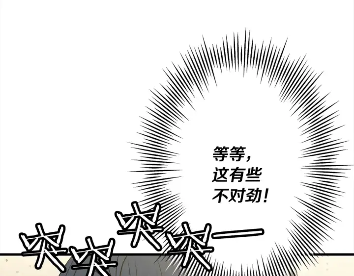 《从士兵到君主》第94话 炸裂战场的一击图172