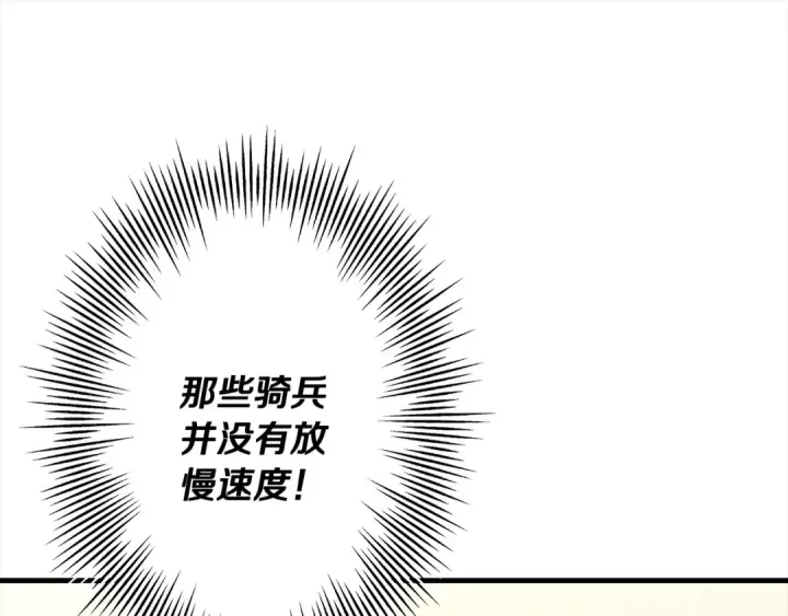 《从士兵到君主》第94话 炸裂战场的一击图175