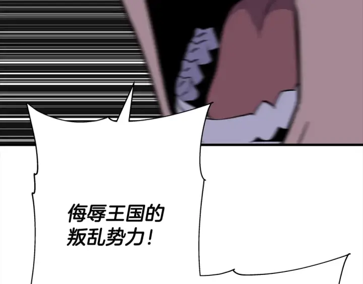 《从士兵到君主》第94话 炸裂战场的一击图179