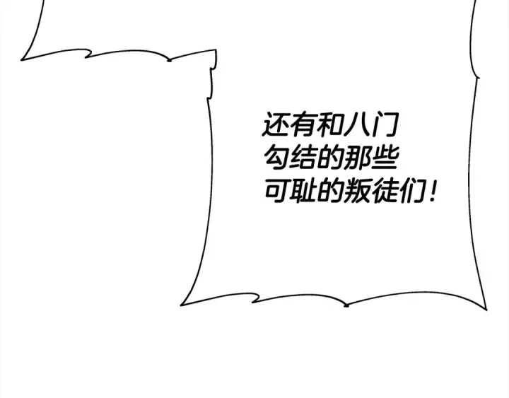 《从士兵到君主》第94话 炸裂战场的一击图180