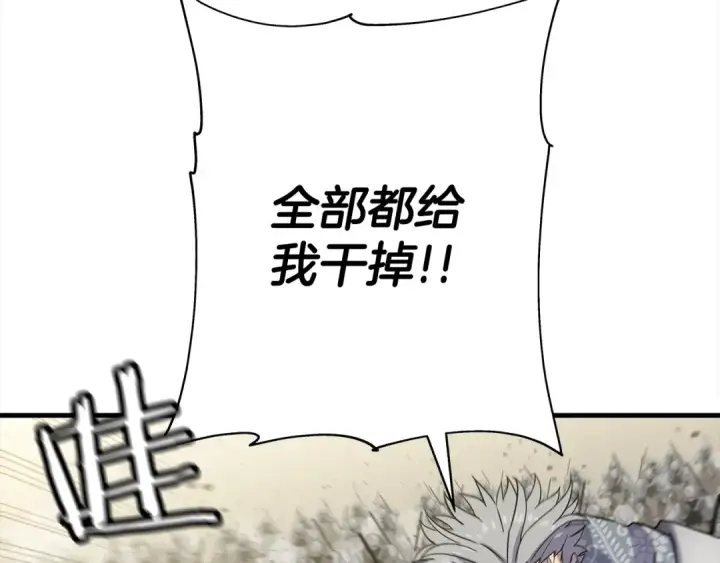 《从士兵到君主》第94话 炸裂战场的一击图182